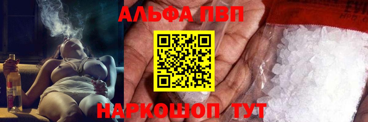 Alfa_PVP крисы CK  Вход с VPN  Alfa_PVP мука  Тосно 