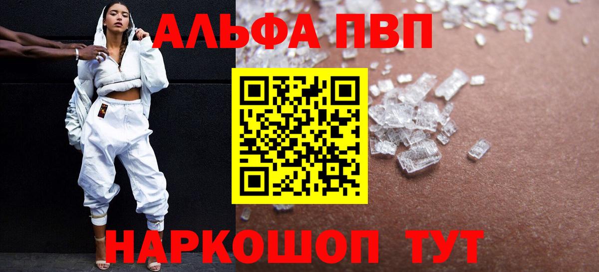APVP крисы CK Тосно