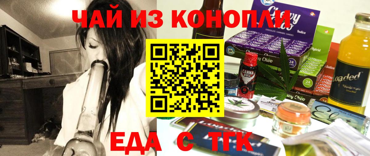 Тосно  Cannafood конопля  Вход с VPN 