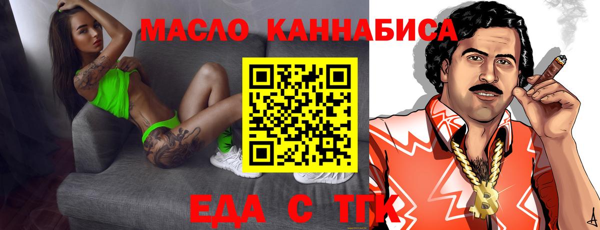 Печенье с ТГК марихуана Тосно