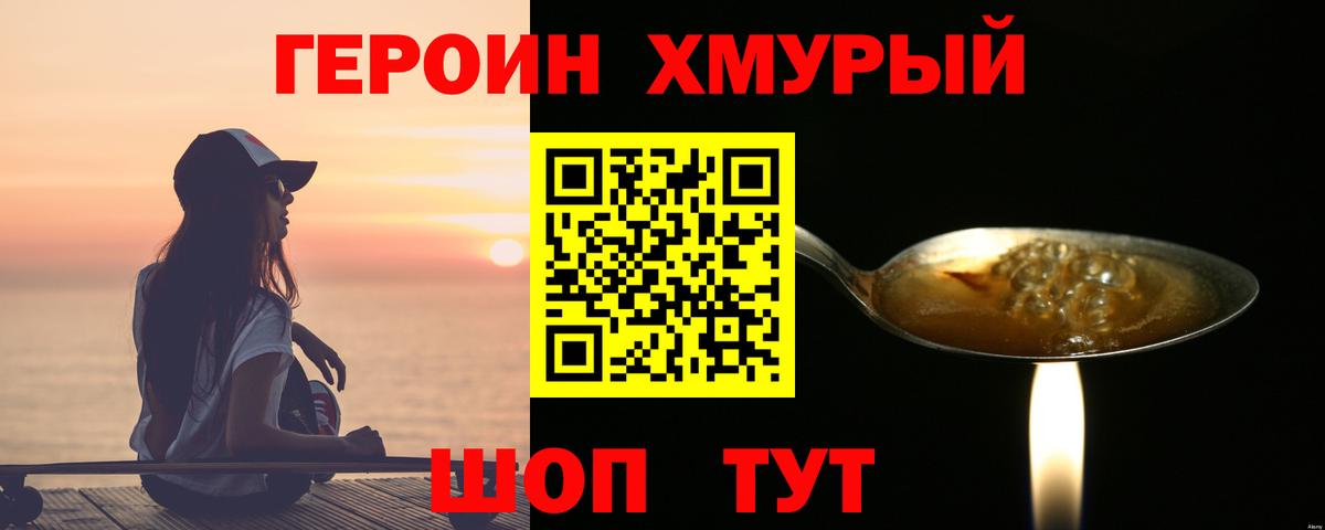 Героин  Вход с VPN  Тосно  ГЕРОИН VHQ 