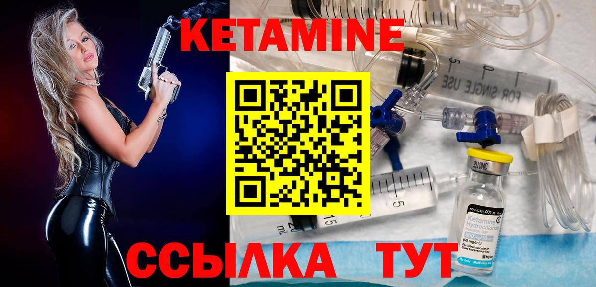 КЕТАМИН ketamine Тосно