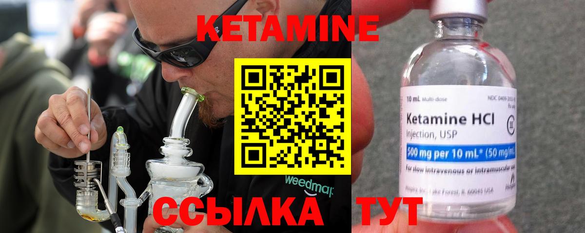 Кетамин ketamine  Вход с VPN  Кетамин ketamine  Тосно 
