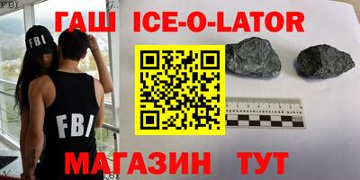 гашик Партизанск