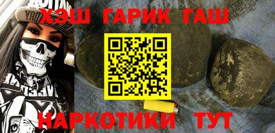 гашик Партизанск