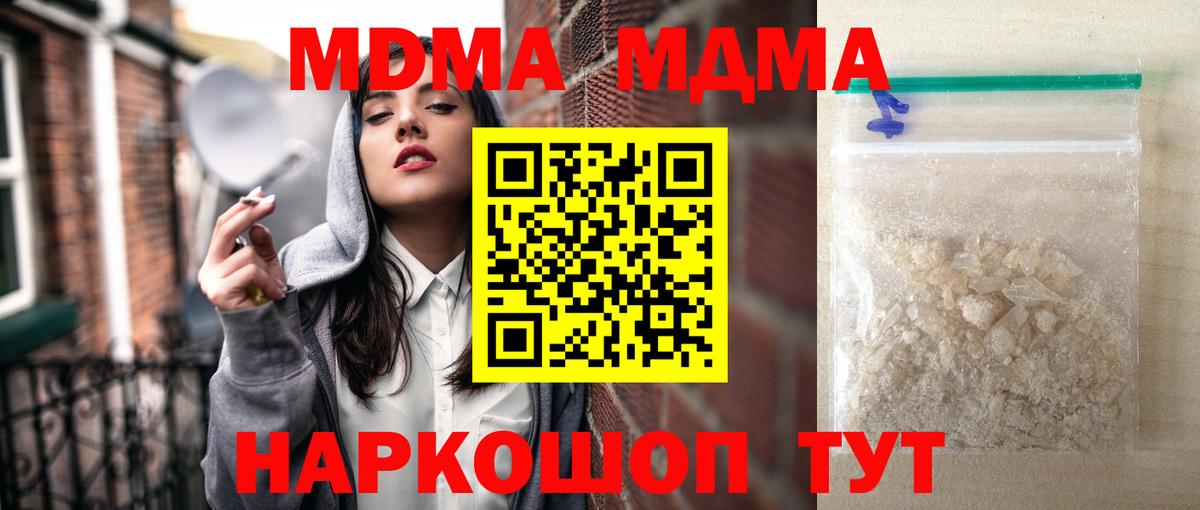 МДМА  МДМА Molly  Вход с VPN  Тосно 