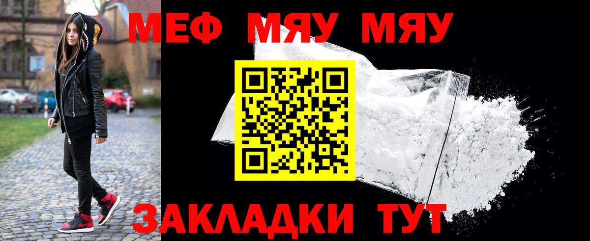 Тосно  купить наркоту  Вход с VPN  Меф  МЯУ-МЯУ mephedrone  МЕФ мука  МЕФ 