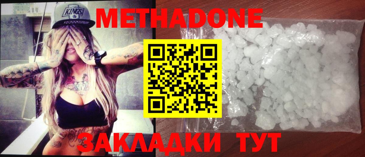 Метадон мёд  МЕТАДОН methadone  Тосно  Вход с VPN 