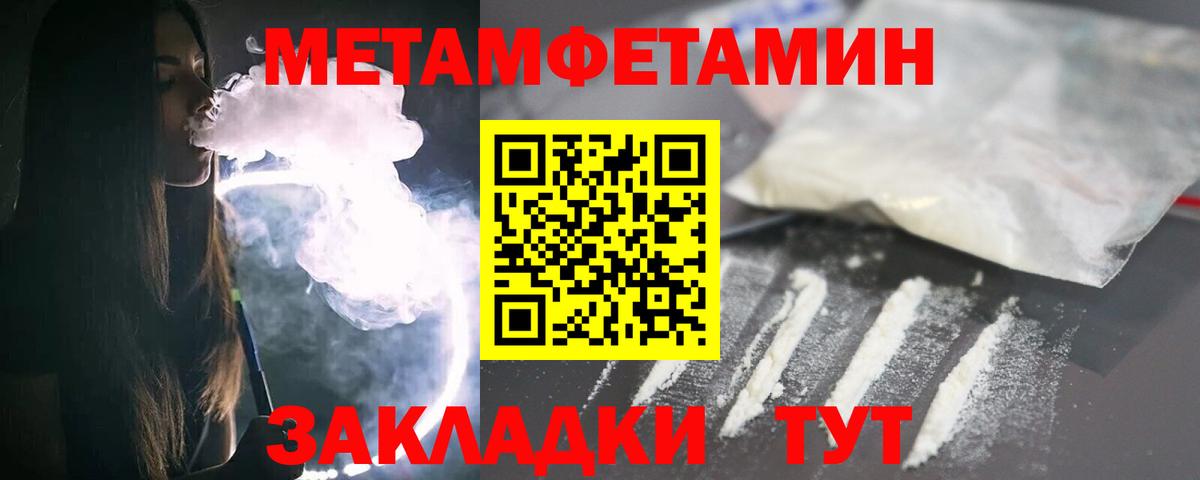 Метамфетамин винт Тосно