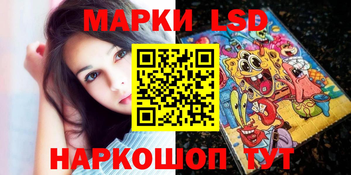 Наркотические марки 1500мкг  Марки 25I-NBOMe  Вход с VPN  Тосно  как найти   Наркотические марки 1500мкг 