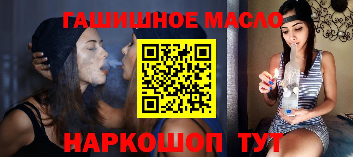 наркошоп  Дистиллят ТГК THC oil  ссылка на мегу ТОР  Тосно  Вход с VPN 